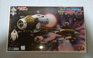 [ Space Runaway Ideon ] not yet assembly 1/350baf* Clan cosmos army system type heavy equipment moving mechanism Adi go