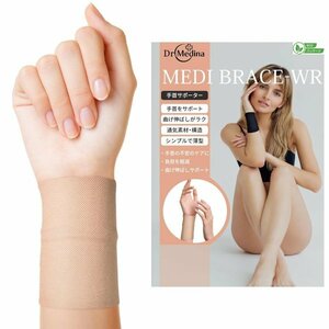 Dr.Medina wrist supporter for wrist supporter 2 sheets set left right combined use wrist supporter thin for women lady's MEDI BRACE-WR. color beige L 21