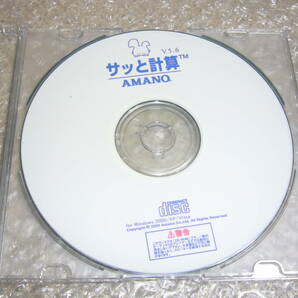 送料無料 即決 アマノ サッと計算 ver5.6 シリアルナンバー付 勤怠ソフト タイムパックの画像2