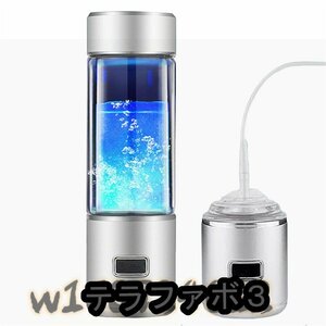  water element aquatic . vessel high density portable 4500PPB one pcs three position 300ML cold water / hot water circulation bottle type electrolysis water machine 5 minute raw . beauty health USB rechargeable high density water element water 