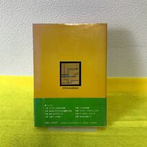 K-062「書籍」日本放送出版協会 マイコンBASIC入門 著：石田晴久 昭和57年6月20日第2刷発行 日焼けあり_画像2