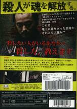 ★殺人ワークショップ★宇野祥平/木内彬子/西村美恵（DVD・レンタル版）_画像2