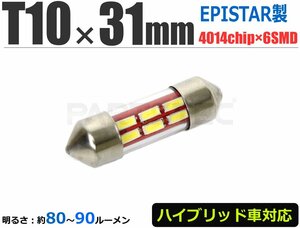 12V 24v 対応 T10×31mm LED バルブ 普通車 トラック デコトラ バス ダンプ 等★ ルームランプ 室内灯 ホワイト 白 フェストン球 /46-50