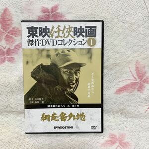 [国内盤DVD] 新網走番外地