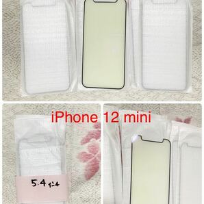 【送料無料】iPhone 12 mini ガラスフィルム　10枚セット　(黒フチあり)覗き見防止フィルター