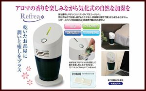 * prompt decision!1 point limitation!imotani made in Japan aroma humidifier li flair evaporation type quiet sound slim .... desk .. office desk RZ-2504