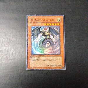 遊戯王　　魔轟神ソルキウス