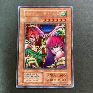 遊戯王　初期　ハーピィレディ三姉妹 