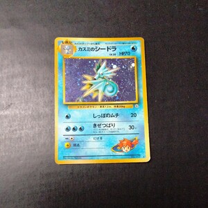 ポケモンカード旧裏 傷汚れ有り カスミのシードラ