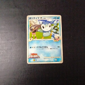 ポケモンカード 傷汚れ有り ポッチャマ