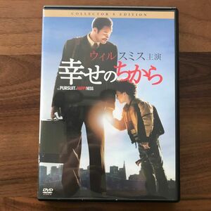 幸せのちから('06米) 映画　洋画　DVD 値下げ　お買い得　 ウィル スミス　引換　引き換え　クーポン　お買い得