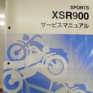 XSR900 サービスマニュアル