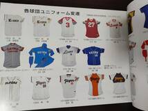 2000年 パシフィックリーグ ブルーブック | PACIFIC LEAGUE 2000 BLUE BOOK パリーグ ダイエー 西武 オリックス ロッテ 日本ハム 近鉄_画像7