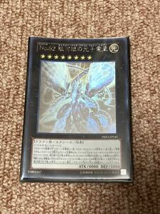 遊戯王カード No.62 銀河眼の光子竜皇 ホログラフィックレア ホロ 青眼の白龍 ブルーアイズホワイトドラゴン 青眼