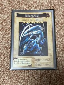 遊戯王カード バンダイ版 バンダイ スーパーレア 青眼の白竜 青眼の白龍 ブルーアイズホワイトドラゴン 青眼 