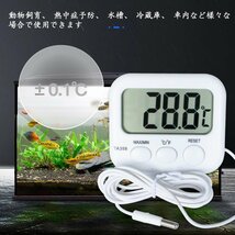 デジタル水温計 LCD温度計 水族館温度計 -40℃～70℃ 水温管理 マグネットシート付き ホワイト_画像5