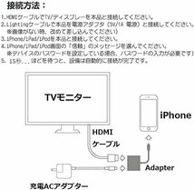 iphone HDMI変換アダプタ★Lightning　youtube等対応_画像7