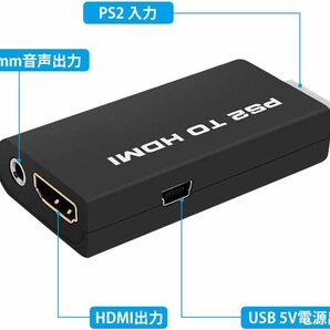 PS2 to HDMI 変換アダプター PS2専用HDMI接続コネクターHDMI出力 携帯便利CONNECTOR PS2復活 コンバーター プレステ２ TV RCA コネクタ の画像3