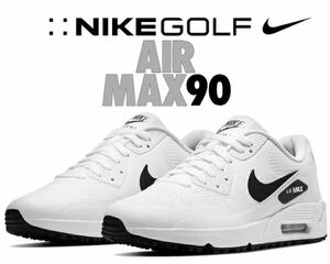 1円〜新品未使用 NIKE AIR MAX 90 GOLF ナイキ エアマックス 90 ゴルフシューズ 28.5cm パンダ 国内正規品 CU9978-101 希少 絶版 レア 最安