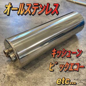 小型　キッシューン　ビックエコー　ビックホーン　キシューン　デコトラ　トラック　軽トラ　排気音　走り屋　旧車　レトロ