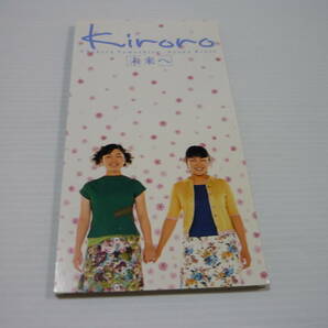 [管00]【送料無料】CD Kiroro / 未来へ 邦楽 天気がいい朝【8cmCD】