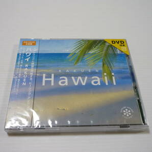 [管00]【送料無料】CD+DVD ヒーリング / Hawaii-RAKUEN-[DVD付] Della Inc. DVD ハワイ映像