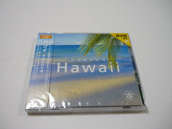 [管00]【送料無料】CD+DVD ヒーリング / Hawaii-RAKUEN-[DVD付] Della Inc. DVD ハワイ映像