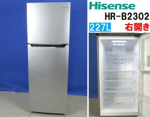美品！Hisense ハイセンス 227L 2ドア冷凍冷蔵庫 HR-B2302 シルバー 2020年製 右開き 上冷凍室/7