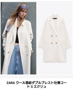 タグ付未使用☆ZARA ザラ ウールブレンドオーバーサイズコート ダブルブレスト仕様コート エクリュ　ホワイト系