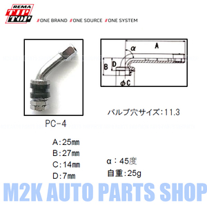 エアーバルブ エアバルブ クランプイン 4個 L型 ベントタイプ 11.3mm jdm usdm 汎用 チューブレス PC-4 TIPTOP メーカー製