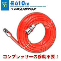 エアーホース 10m コンプレッサー エアホース 内径5mm エアー ガン ワンタッチ エアチューブ 延長 外径8㎜ ストレート チューブ 空気圧_画像3