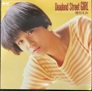 ※ 即決◆堀ちえみ／Deadend Street GIRL／夢色・夏色物語 (美盤EP) 鮎川誠、10枚まで送料230円