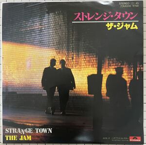 即決◆MODS★ザ ジャムTHE JAM／Strange Town／The Butterfly Collector (良品EP) 10枚まで送料230円