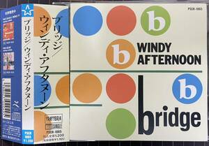 即決◆ネオアコ/渋谷系★ブリッジ BRIDGE／ウィンディ アフタヌーン (美品CD) 送料230円