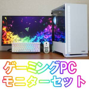 ゲーミングPC モニターフルセット xeon E5-2680v3(i9-9900同等)/新品M.2 SSD1TB/24GB/GTX1660super/win10/Office2021/