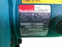 【送料無料☆彡】makita マキタ 216mm 卓上丸ノコ LS0840F 切断機 木材加工 大工道具 電動工具 75700_画像9