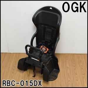 OGK 自転車用 リヤチャイルドシート RBC-015DX 後ろ用 ブラック 適用体重最大22kg以下 YAMAHA オージーケー