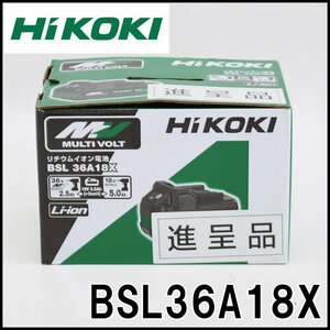 未使用 ハイコーキ リチウムイオン電池 BSL36A18X マルチボルト 36V 2.5Ah 18V 5.0Ah バッテリー Hikoki