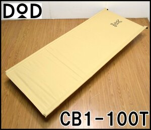 美品 DOD ワイドキャンピングベッド CB1-100T ベージュ 静止耐荷重100kg W77×D190×H19cm ディーオーディ