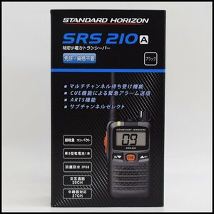 新品 八重洲無線 特定小電力トランシーバーSRS210A スタンダードホライゾン ブラック 交互/中継通話対応 YAESU MUSEN