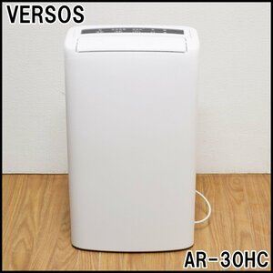 ほぼ未使用 ベルソス 除湿器 AR-30HC 2021年 最大畳数24畳 ホワイト コンプレッサー式 タンク容量約1.8L VERSOS