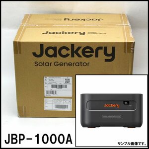 新品 Jackery バッテリーパック JBP-1000A 1000Plus専用 拡張バッテリー 30.4Ah/41.6V 容量1264Wh ポータブル電源 ジャクリ