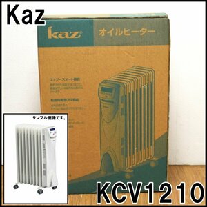 未使用保管品 KAZ オイルヒーター エナジースマート KCV1210 適用畳数最大約8畳 3段階切替 カズ