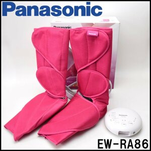 良品 Panasonic エアーマッサージャー EW-RA86 レッグリフレ ピンク 自動コース6種類 対応足サイズ約20～28cm パナソニック