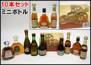 10本セット 未開栓 ブランデー ミニボトル カミュ XO スペリオール レミーマルタン ヘネシー VSOP等 30ml 50ml 40% コニャック