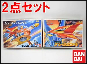 2点セット 未使用 BANDAI マジンガーZ ジェットパイルダー ブレーンコンドル グレートマジンガー付 プラモデル バンダイ