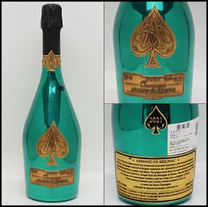 未開栓 アルマンド ブリニャック ブリュット グリーン 750ml 12.5% ARMAND DE BRIGNAC CHAMPAGNE