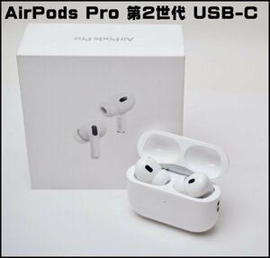 良品 Apple 純正 AirPods Pro 第2世代 ワイヤレスイヤホン MagSafe対応 充電ケース USB-C MTJV3J/A A3047 A3048 A2968 エアポッズ プロ