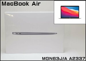 新品未開封 Apple MacBook Air M1チップ搭載 13インチ スペースグレイ MGN63J/A A2337 SSD 256GB/メモリ 8GB アップル マックブック