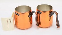 保管品 6点 銅製品 ROYAL SERIES COPPER マグカップ /エスエス 島本製作所 銅 ビヤマグ アンティーク アウトドア_画像2